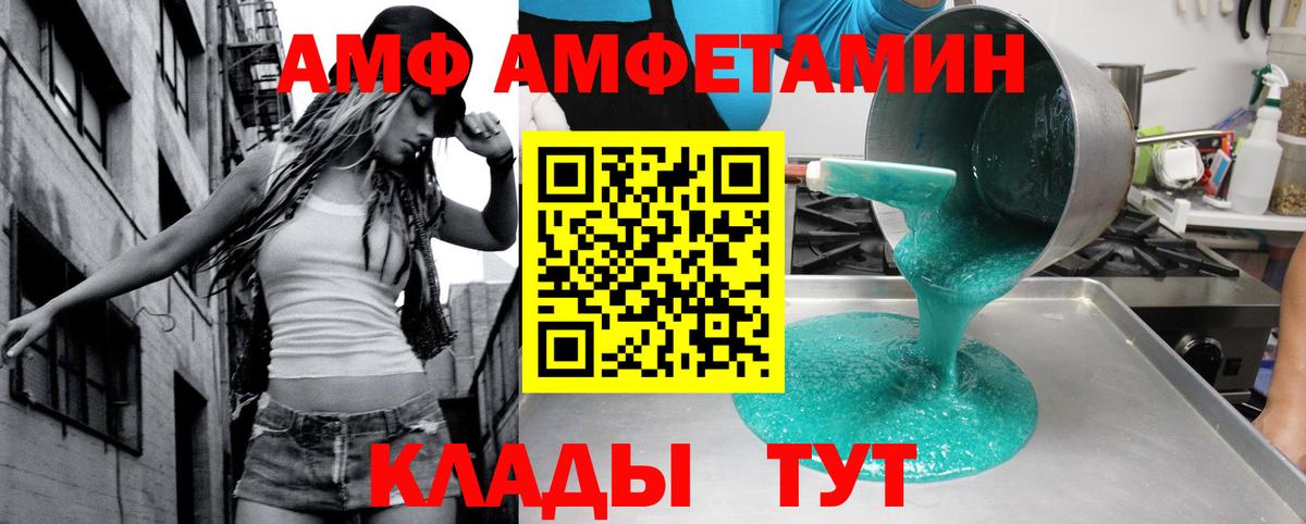 АМФЕТАМИН 98% Удомля
