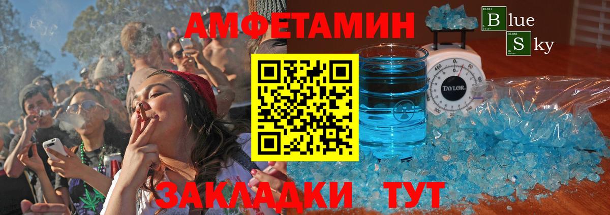 Удомля  АМФЕТАМИН  Вход с VPN  Amphetamine Premium 