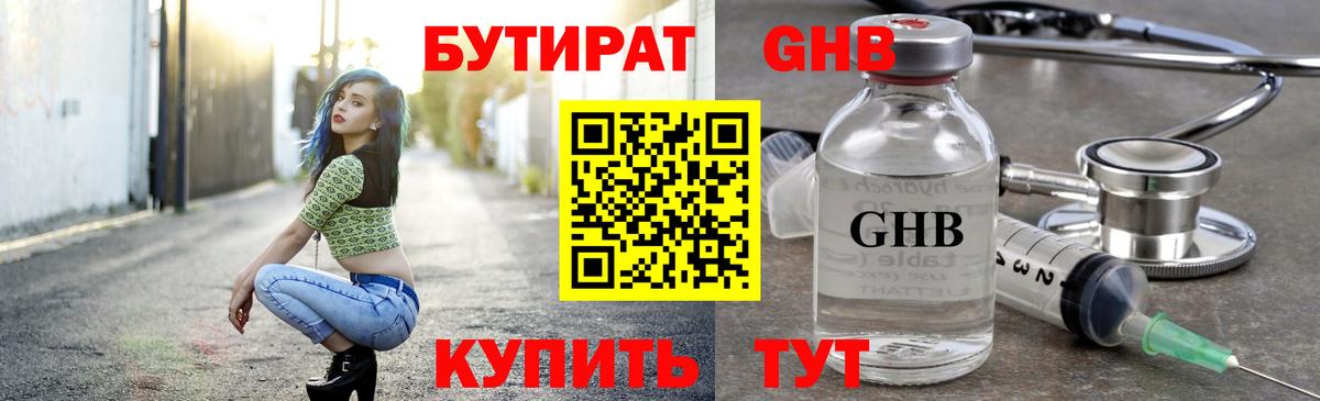 Удомля  БУТИРАТ буратино  Вход с VPN 