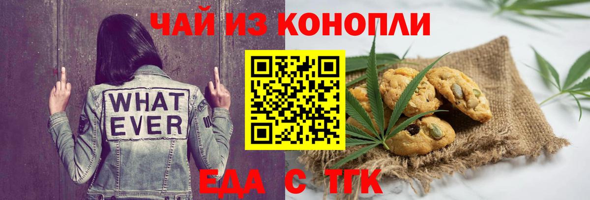 Cannafood конопля  Вход с VPN  Удомля 