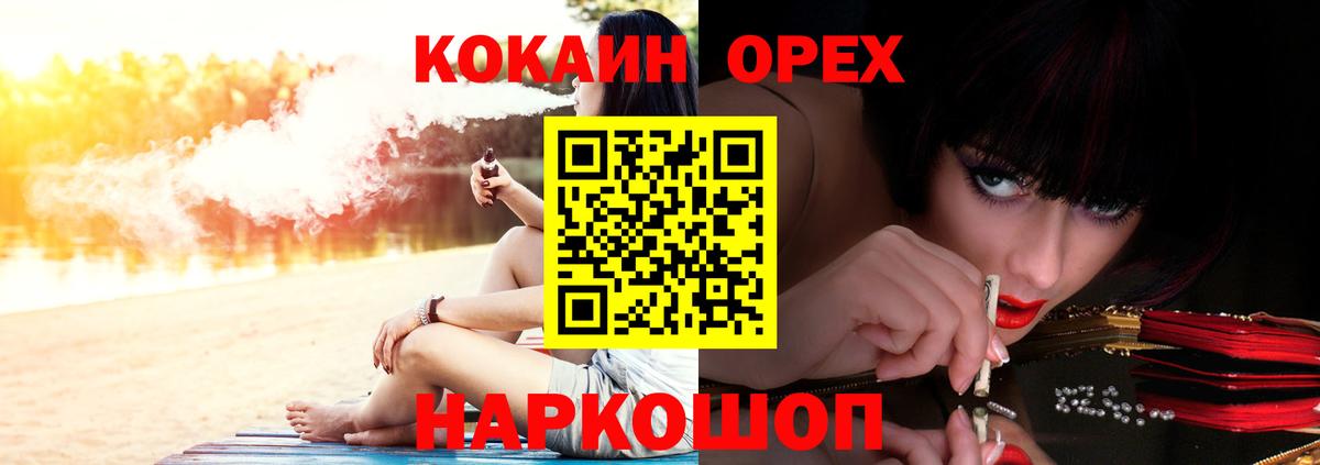 КОКАИН  Вход с VPN  Удомля  КОКАИН Перу  Кокаин Боливия 