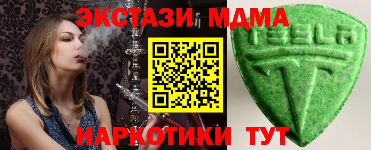 Ecstasy 99% Удомля