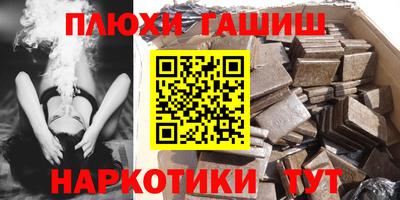 гашик Тверь