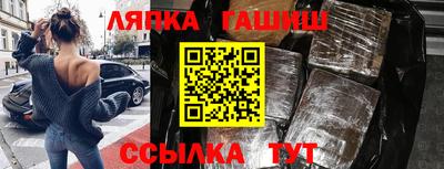 гашик Тверь