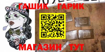 гашик Тверь