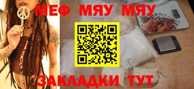 прущая мука Татарск