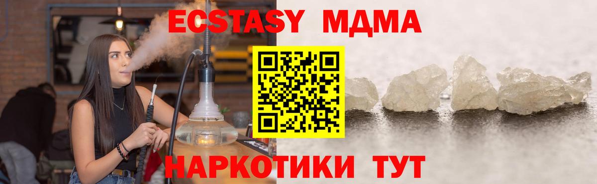 МДМА  Вход с VPN  Удомля  MDMA crystal 