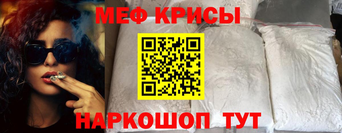 Мефедрон Удомля