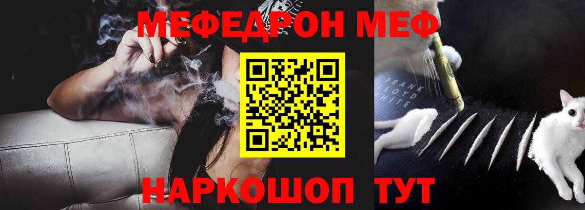 цены наркотик  Меф мука  Вход с VPN  Удомля  Меф 4 MMC  Мефедрон 