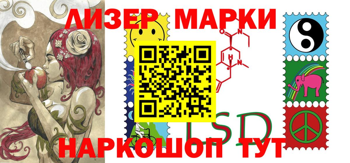 Марки 25I-NBOMe 1,5мг Удомля
