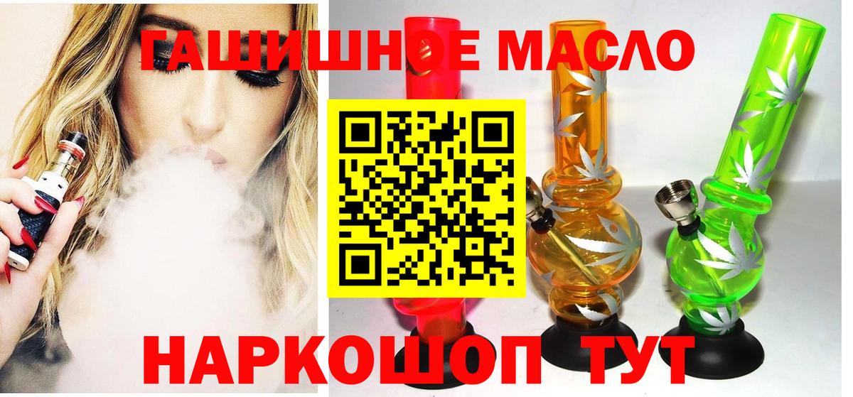 ТГК вейп с тгк Удомля