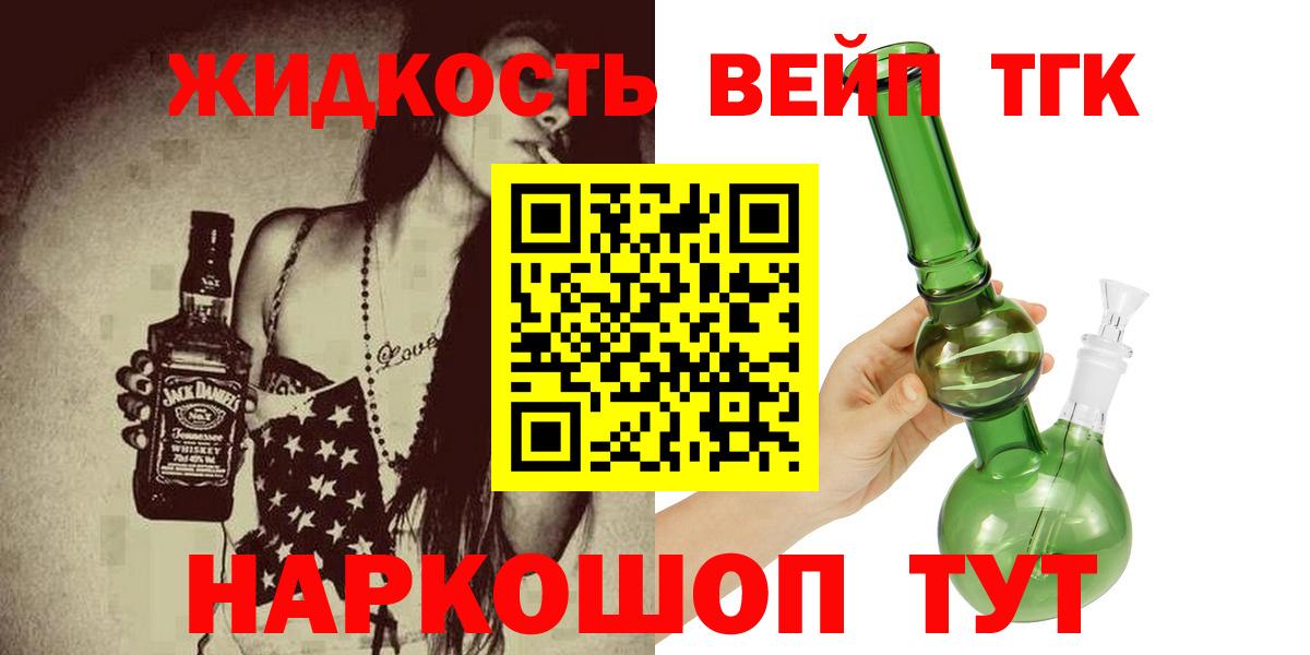 Удомля  Дистиллят ТГК THC oil  Вход с VPN 
