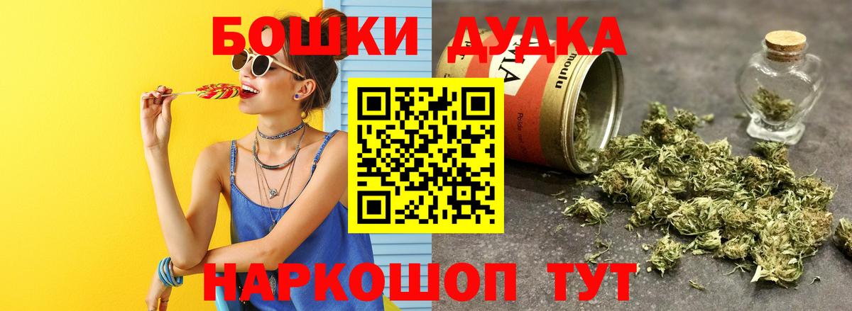 Марихуана SATIVA & INDICA  Вход с VPN  Каннабис сатива  Бошки марихуана марихуана  Удомля 
